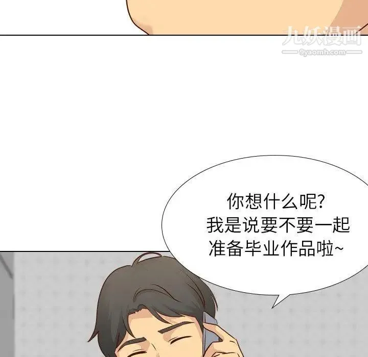 毫无保留的她 - 第17话 - page 35