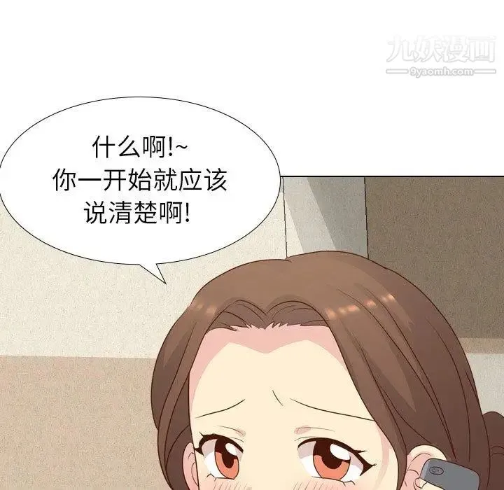 毫无保留的她 - 第17话 - page 37