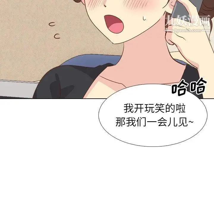 毫无保留的她 - 第17话 - page 38