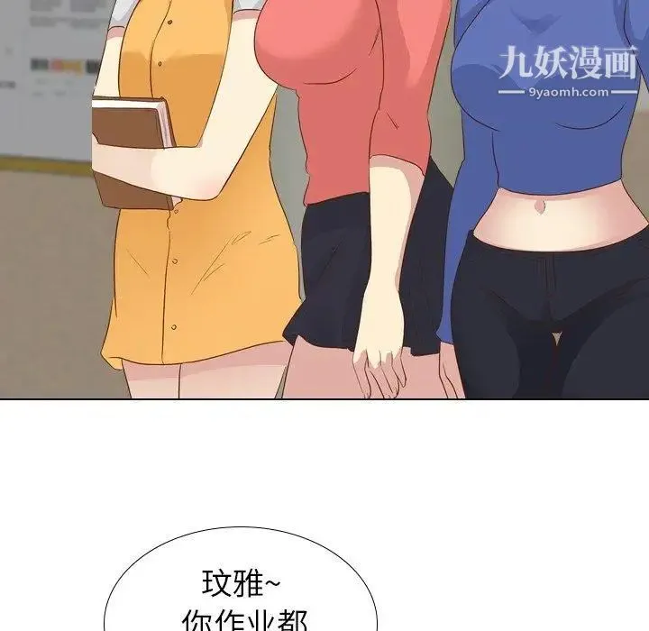 毫无保留的她 - 第17话 - page 42