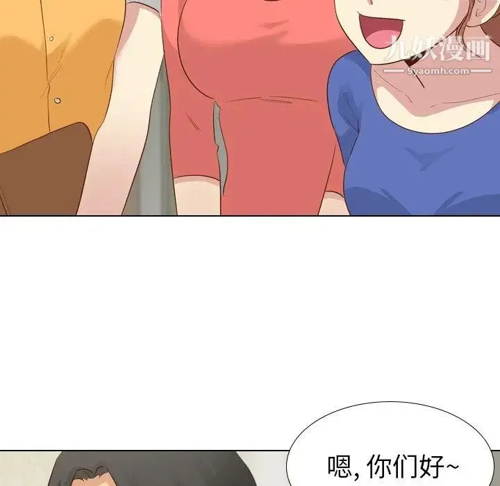 毫无保留的她 - 第17话 - page 48