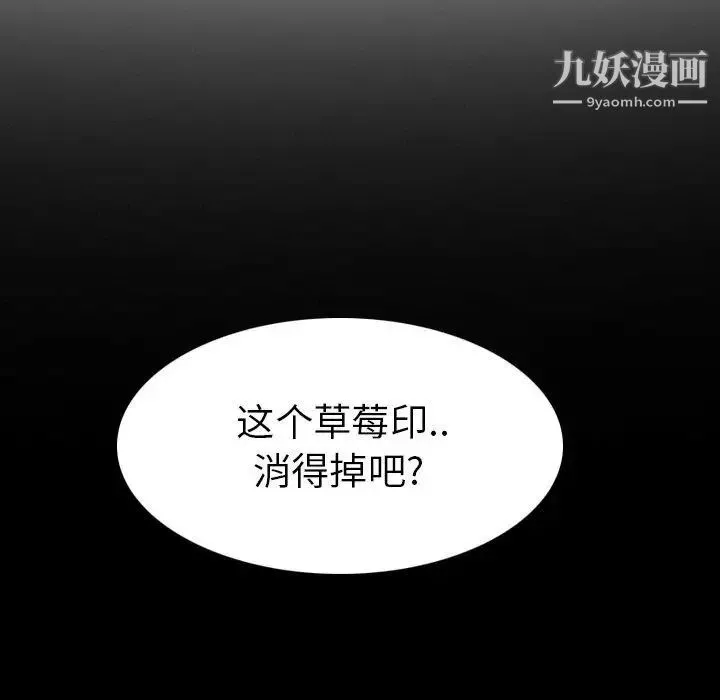 毫无保留的她 - 第17话 - page 62