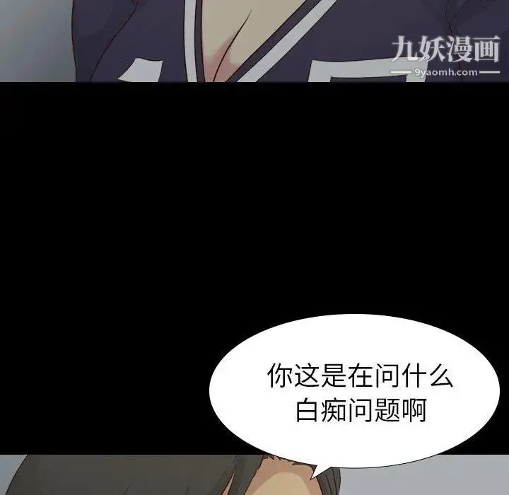 毫无保留的她 - 第17话 - page 64