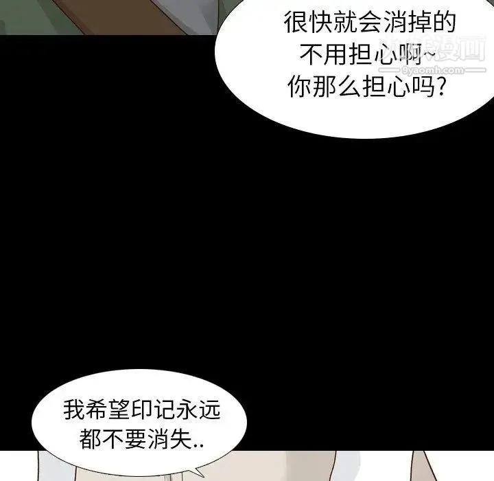 毫无保留的她 - 第17话 - page 66
