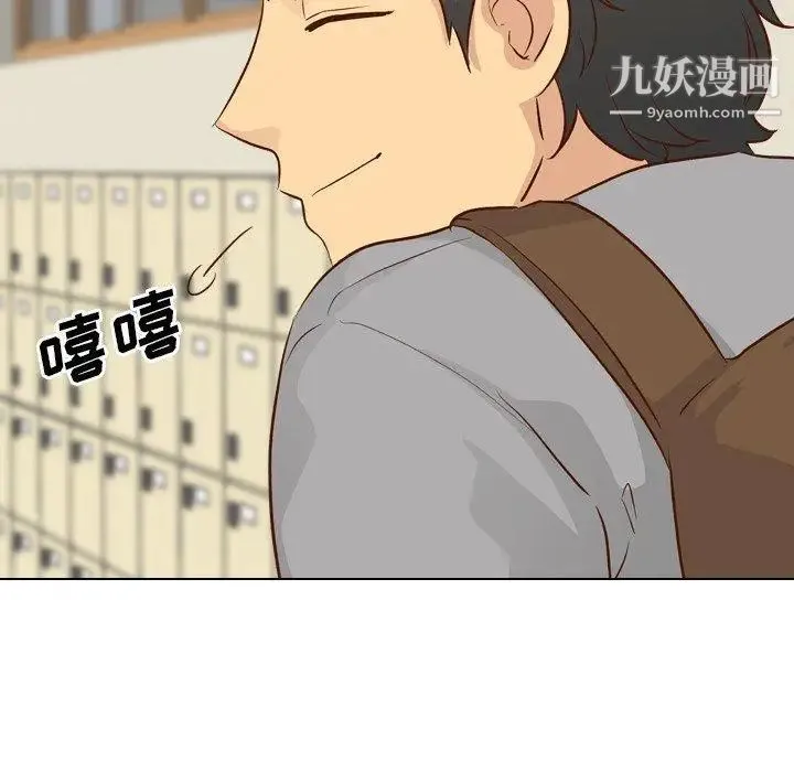 毫无保留的她 - 第17话 - page 70