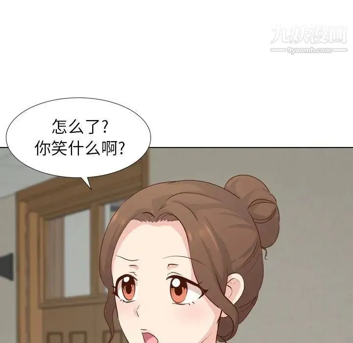 毫无保留的她 - 第17话 - page 71
