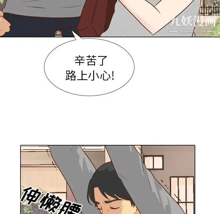 毫无保留的她 - 第17话 - page 78