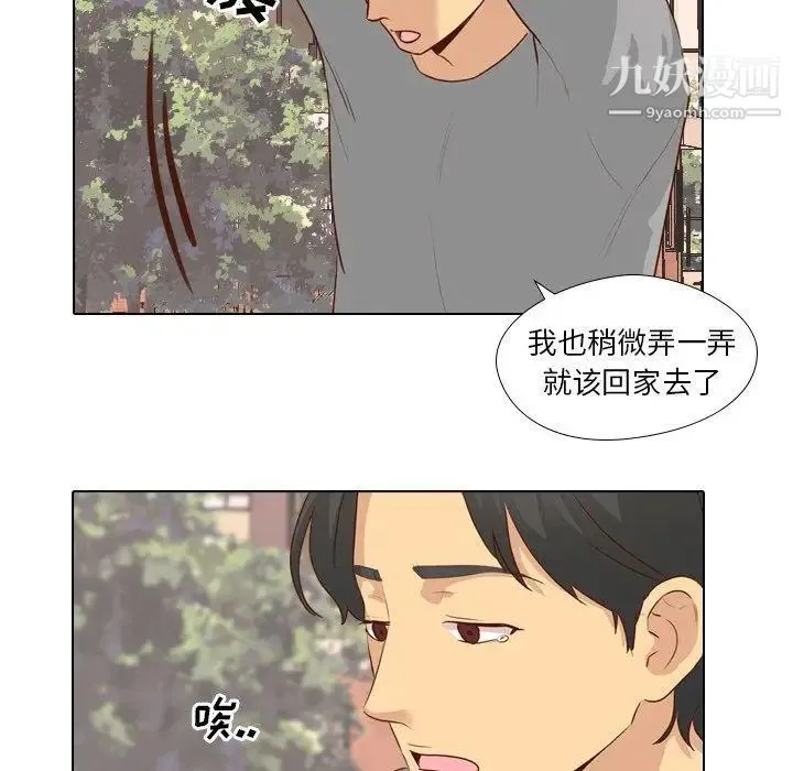 毫无保留的她 - 第17话 - page 79