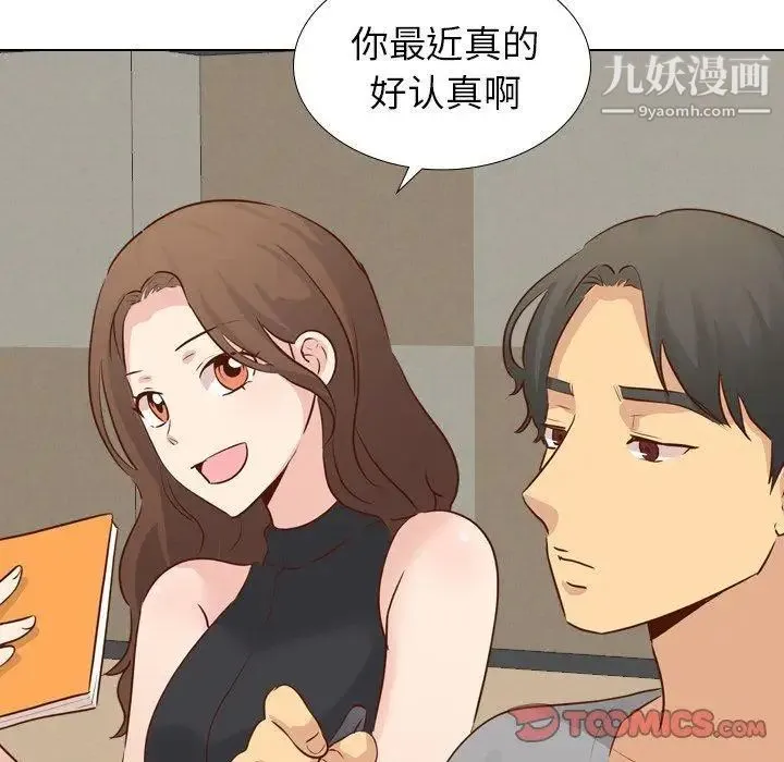 毫无保留的她 - 第17话 - page 81