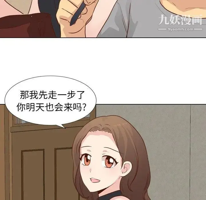 毫无保留的她 - 第17话 - page 82