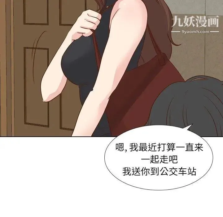 毫无保留的她 - 第17话 - page 83