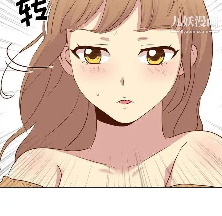毫无保留的她 - 第17话 - page 91