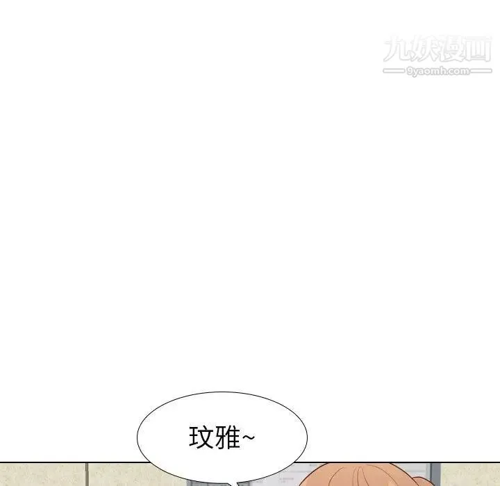 毫无保留的她 - 第17话 - page 92