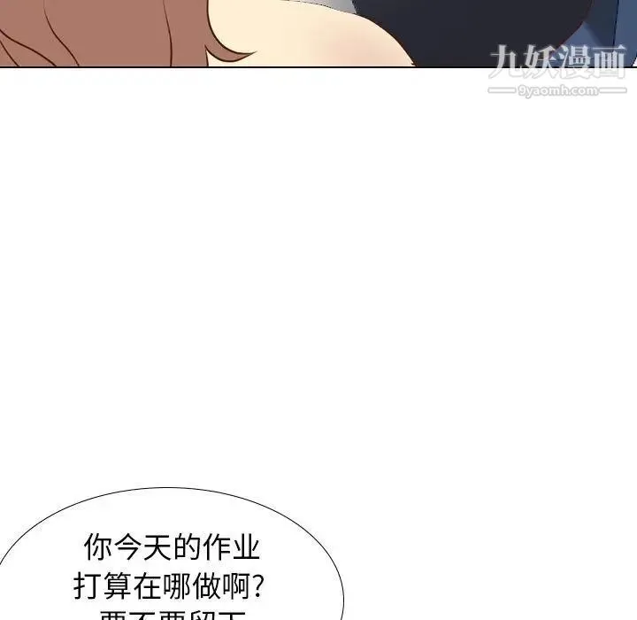 毫无保留的她 - 第17话 - page 94
