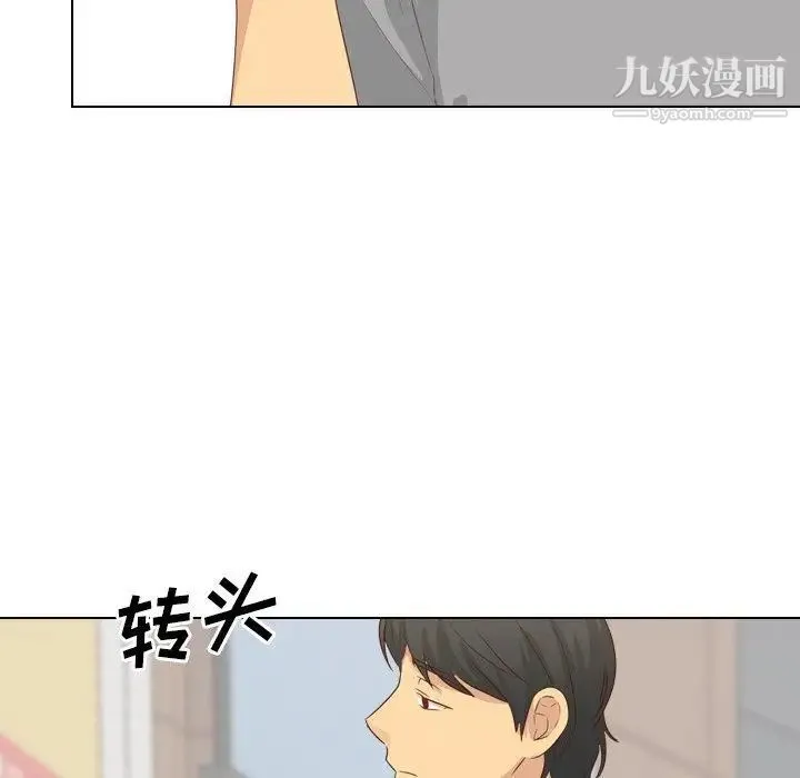 毫无保留的她 - 第17话 - page 102