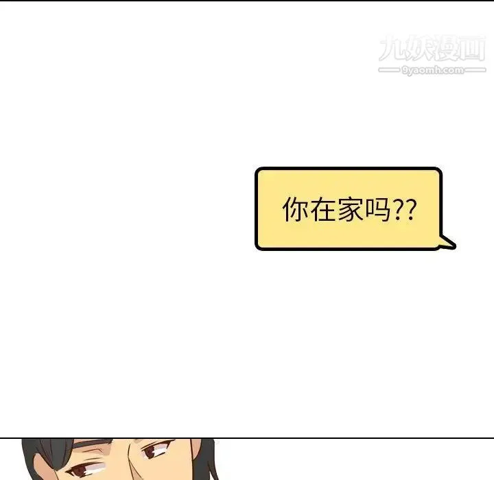 毫无保留的她 - 第17话 - page 109