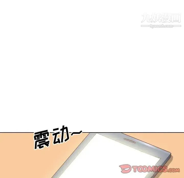 毫无保留的她 - 第17话 - page 111