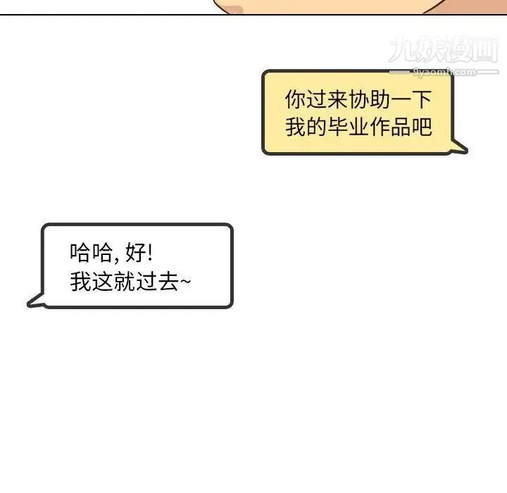 毫无保留的她 - 第17话 - page 114