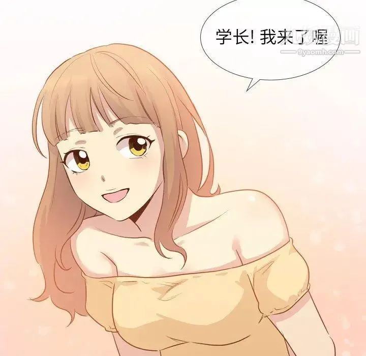 毫无保留的她 - 第17话 - page 116