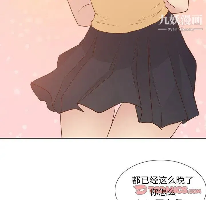 毫无保留的她 - 第17话 - page 117
