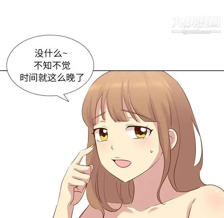 毫无保留的她 - 第17话 - page 119