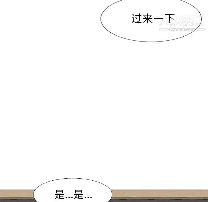 毫无保留的她 - 第17话 - page 122