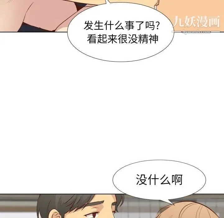 毫无保留的她 - 第17话 - page 126