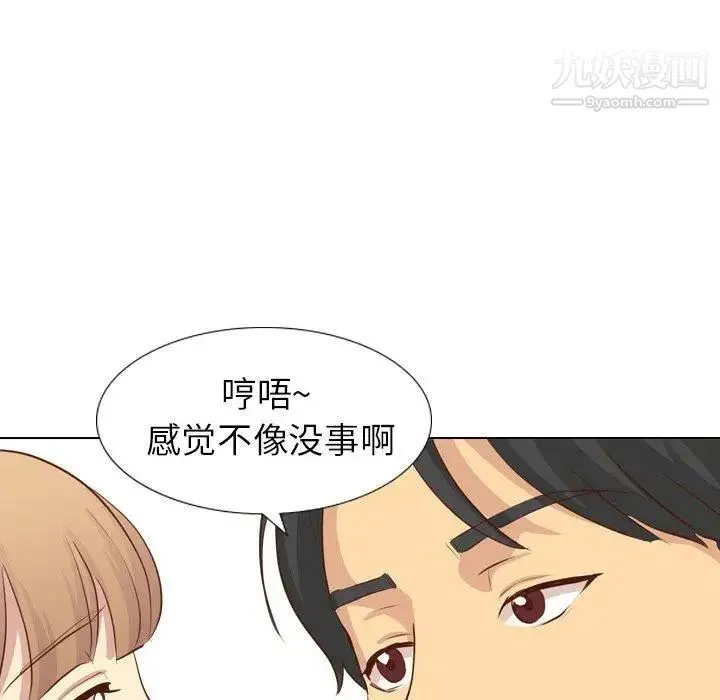 毫无保留的她 - 第17话 - page 128