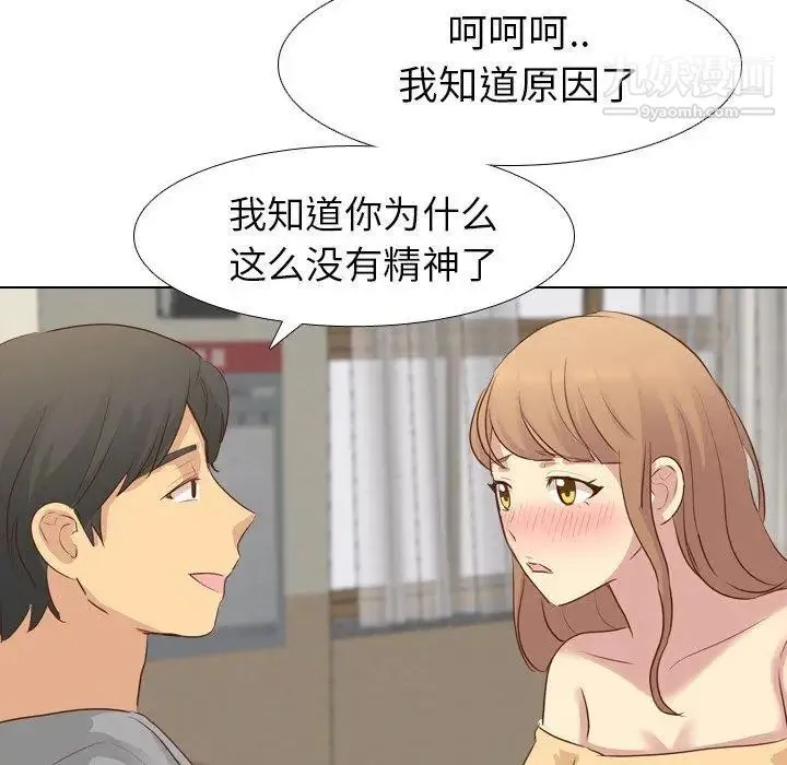 毫无保留的她 - 第17话 - page 140