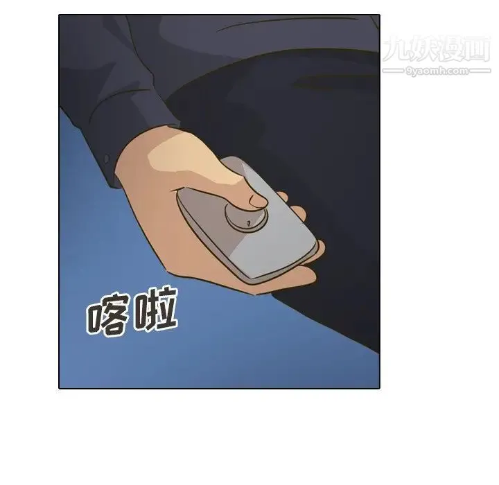 毫无保留的她 - 第31话 - page 10