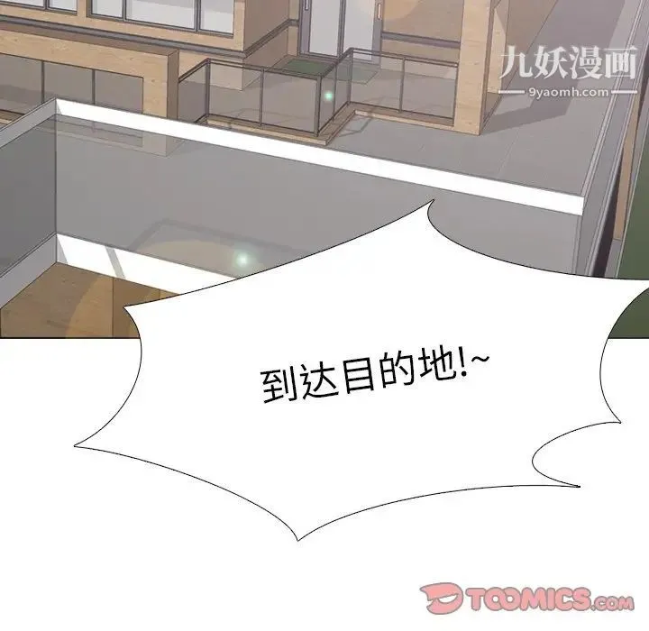 毫无保留的她 - 第31话 - page 28