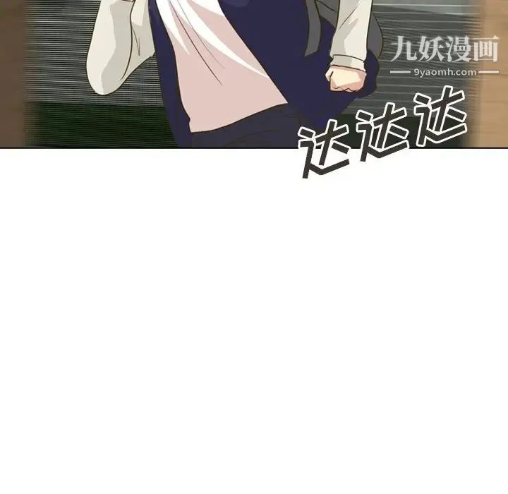 毫无保留的她 - 第31话 - page 31