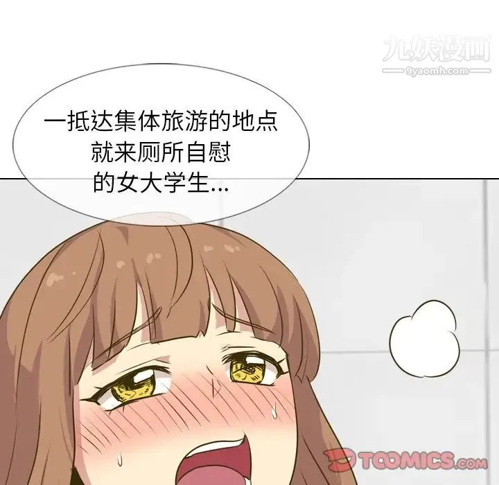 毫无保留的她 - 第31话 - page 40
