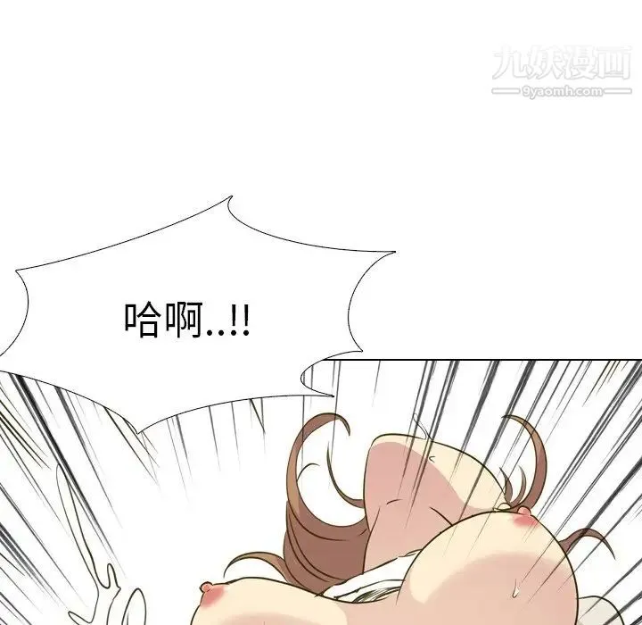 毫无保留的她 - 第31话 - page 46