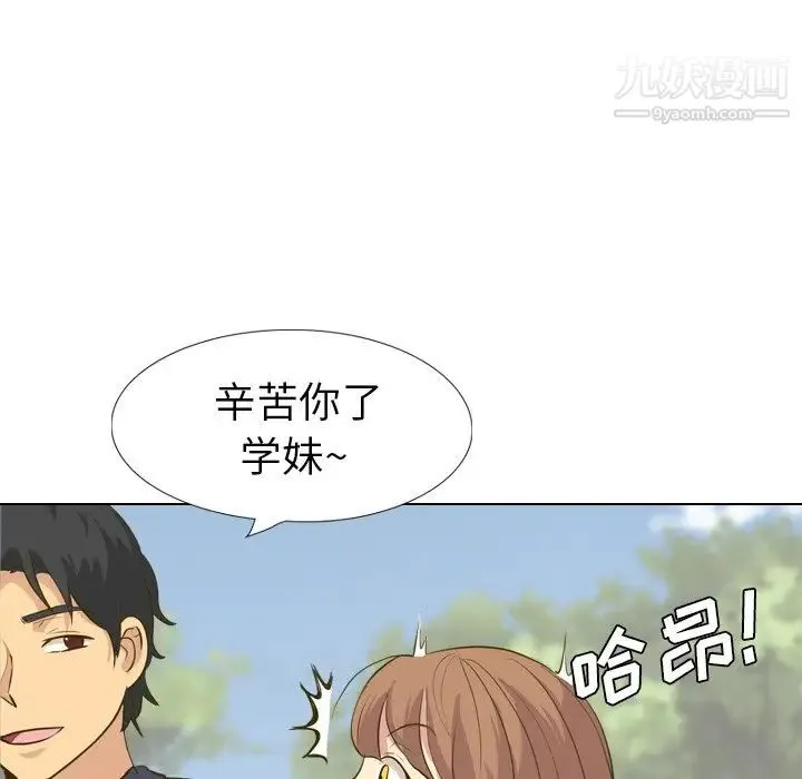 毫无保留的她 - 第31话 - page 58
