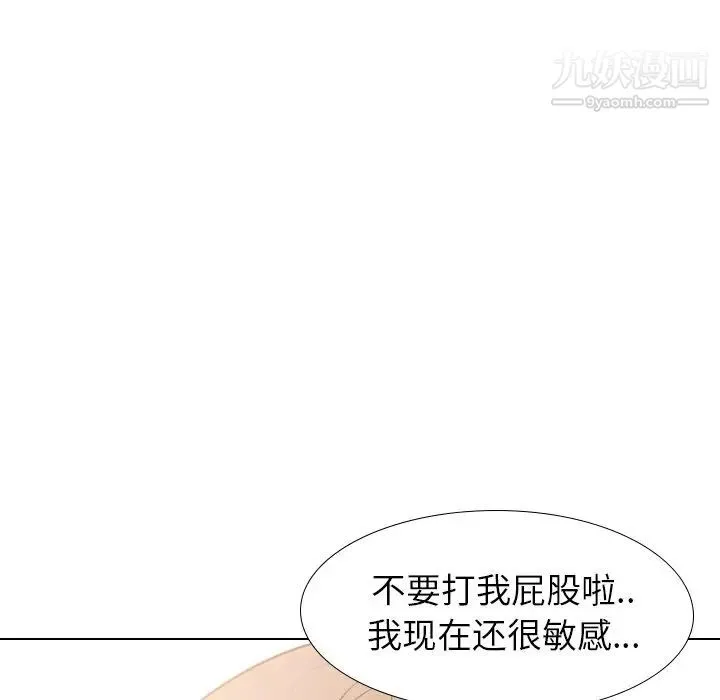 毫无保留的她 - 第31话 - page 61