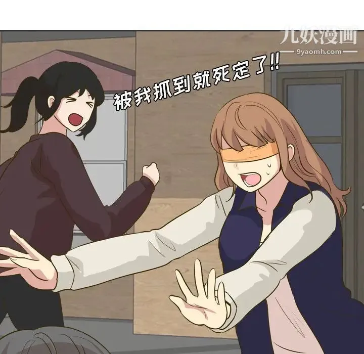 毫无保留的她 - 第31话 - page 65