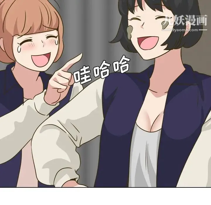 毫无保留的她 - 第31话 - page 71