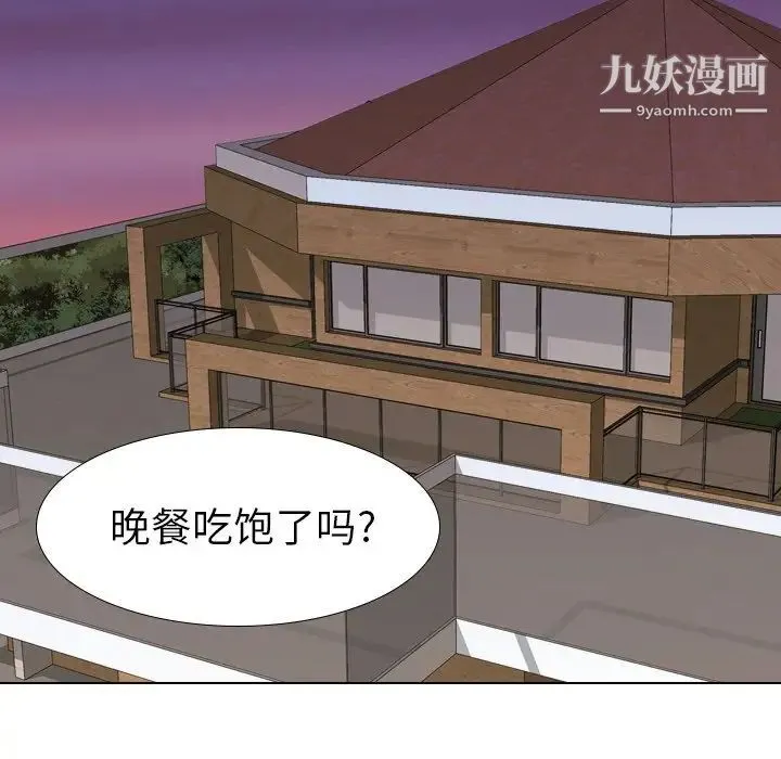 毫无保留的她 - 第31话 - page 74