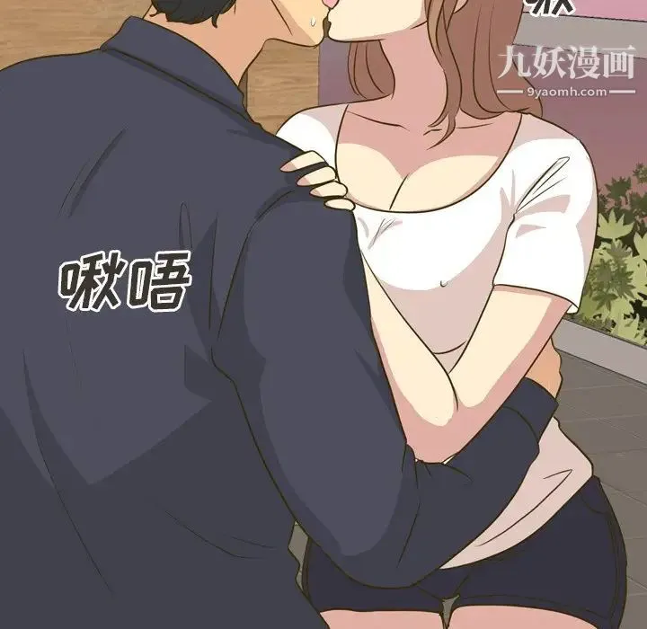 毫无保留的她 - 第31话 - page 77