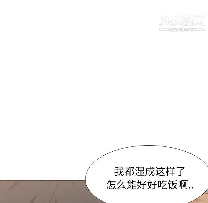 毫无保留的她 - 第31话 - page 79