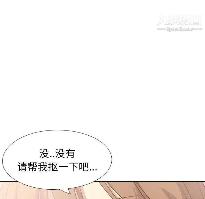 毫无保留的她 - 第31话 - page 90