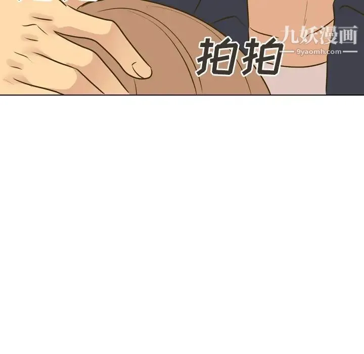 毫无保留的她 - 第31话 - page 143