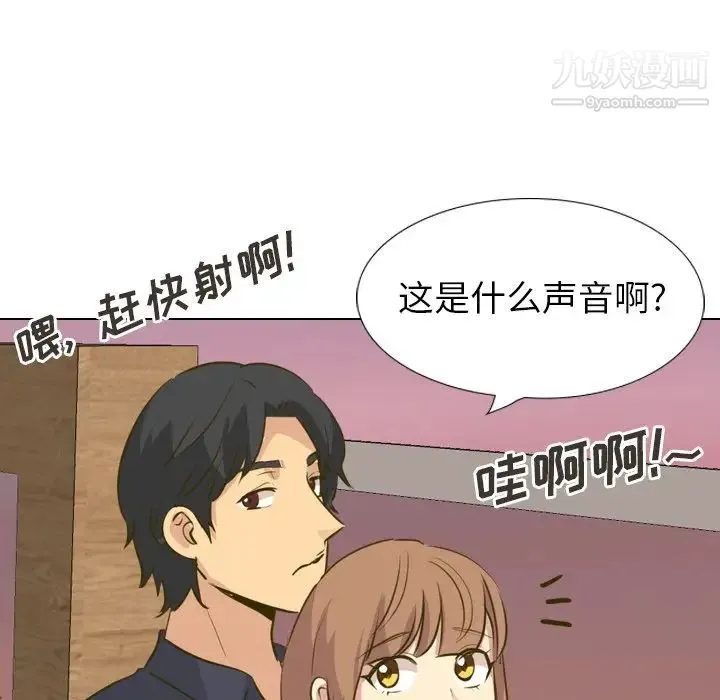 毫无保留的她 - 第31话 - page 145