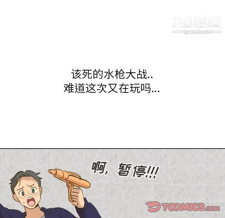毫无保留的她 - 第31话 - page 148