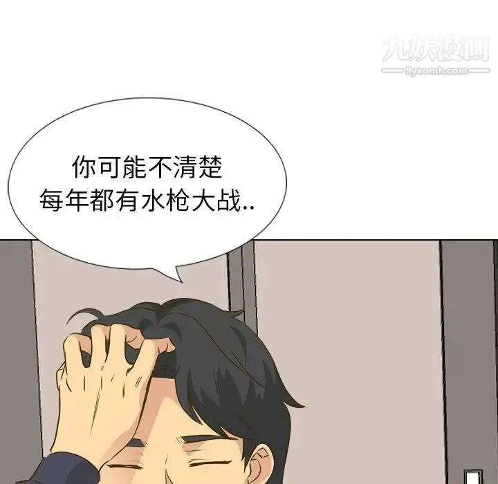 毫无保留的她 - 第31话 - page 151