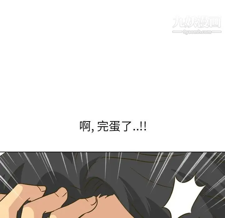 毫无保留的她 - 第31话 - page 154