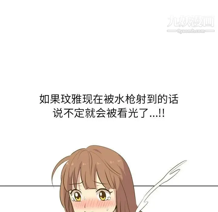 毫无保留的她 - 第31话 - page 157