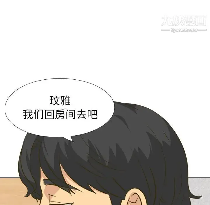 毫无保留的她 - 第31话 - page 163