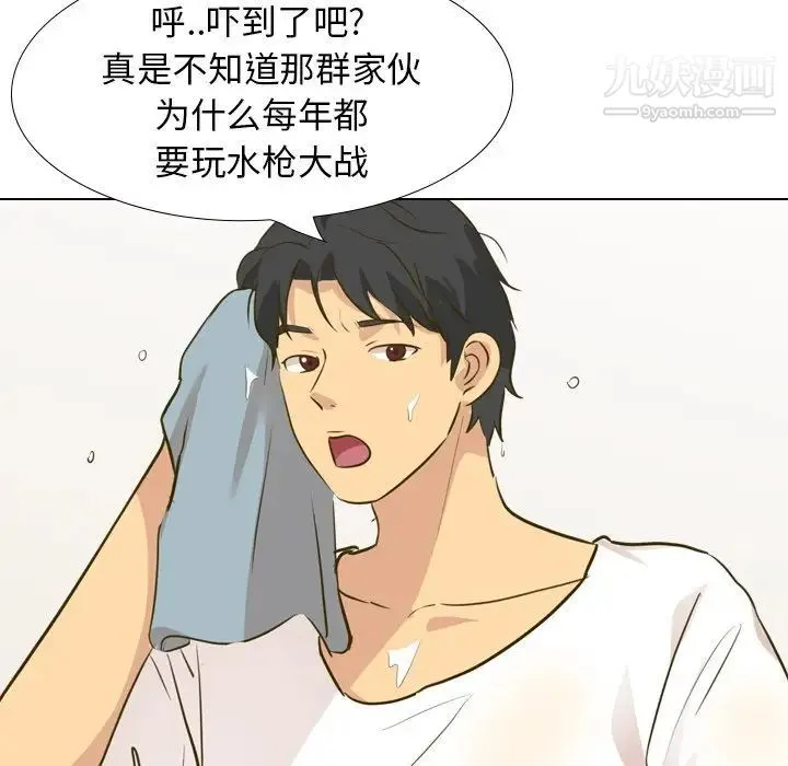 毫无保留的她 - 第31话 - page 175